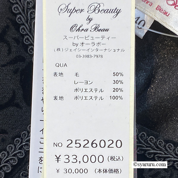 スーパービューティー JC ジェーシーインターナチョナル SALE通販