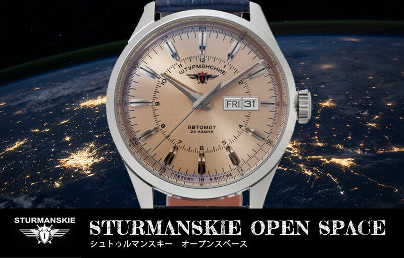 シュトゥルマンスキー（STURMANSKIE）/OPEN SPACE カレンダー/自動巻き