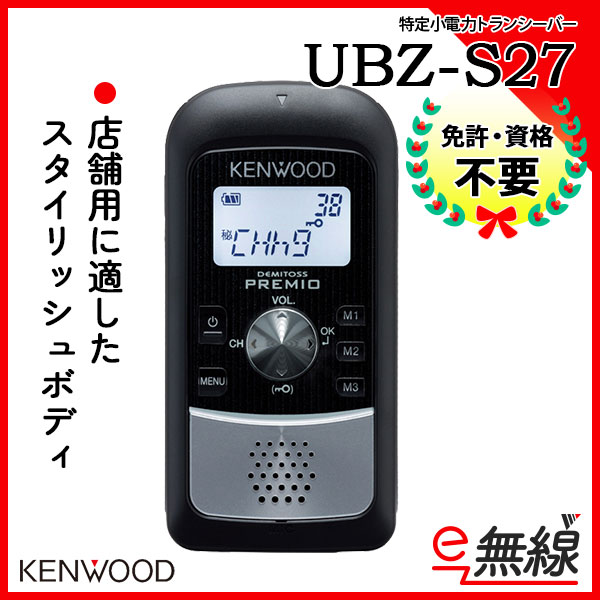 UBZ-S27.jpg