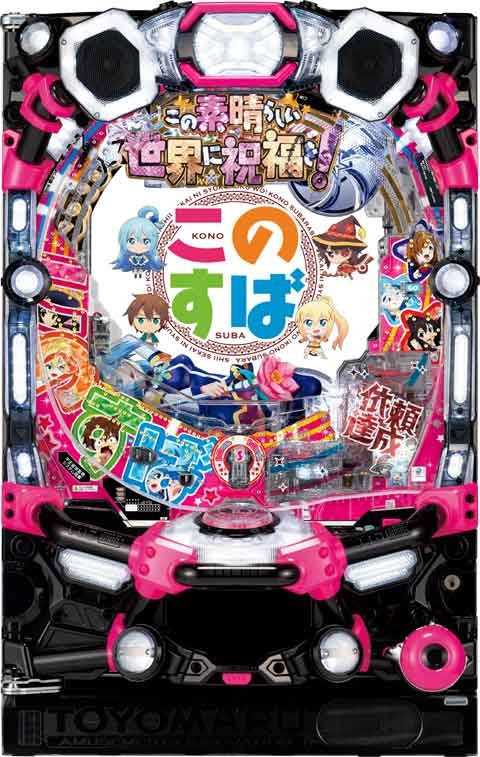 PAこの素晴らしい世界に祝福を!「このゆる甘99に祝福を!」(このすば