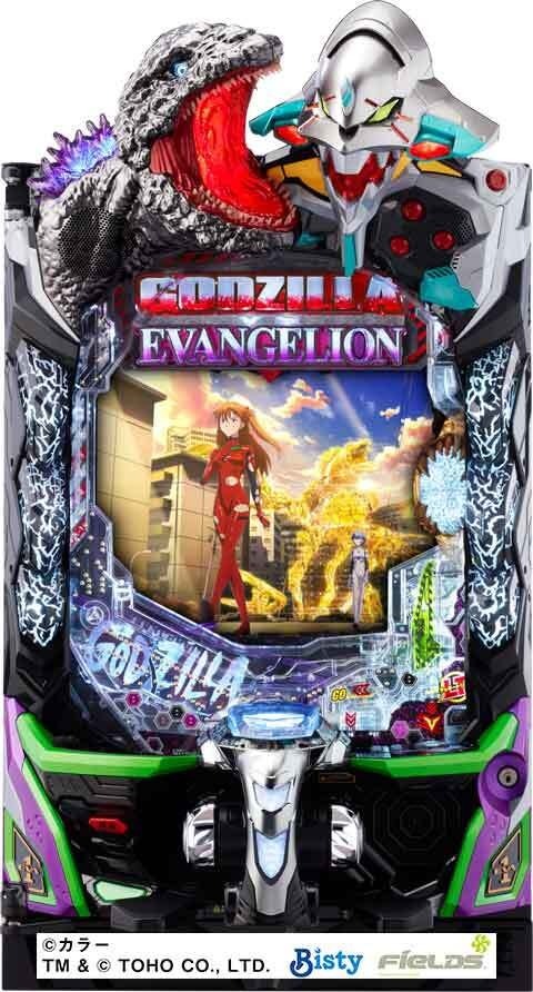 e ゴジラ対エヴァンゲリオン2 超デカゴールド(スマパチ ラッキー