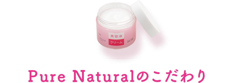 ピュア ナチュラル クリーム モイストリフト N | 株式会社pdc