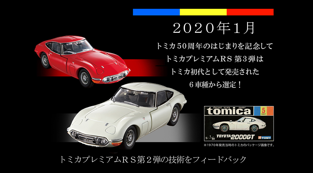 絶版トミカ TOMY赤ロゴ 43台 まとめ売り 絶版トミカ TOMY赤ロゴ 43台