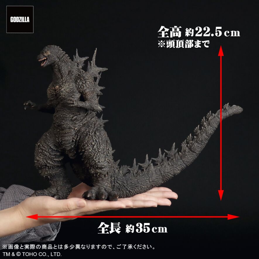 エクスプラス 東宝大怪獣シリーズ ゴジラ(2023『ゴジラ-1.0』) ※一般
