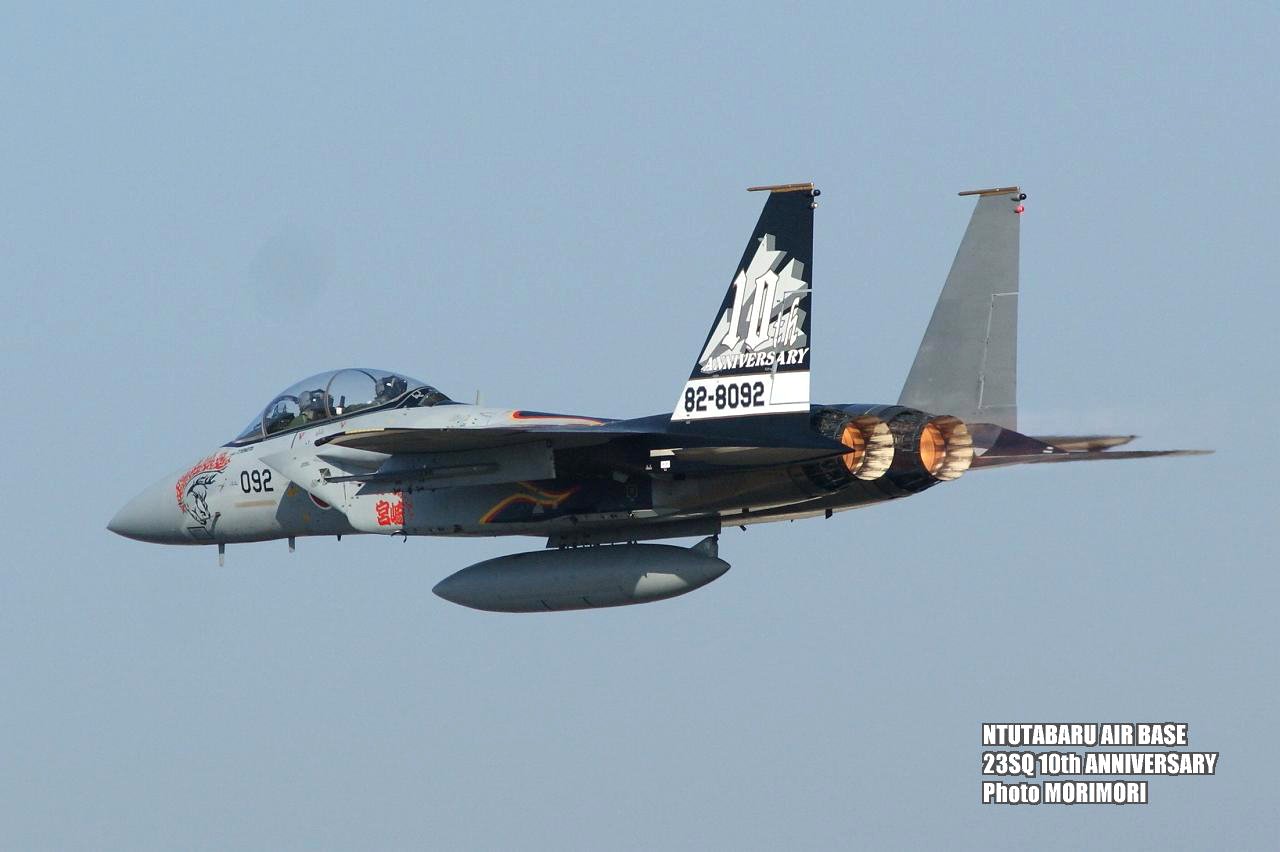 新田原基地｜F-15DJイーグル｜23SQ 10周年記念特別塗装機の写真（画像）