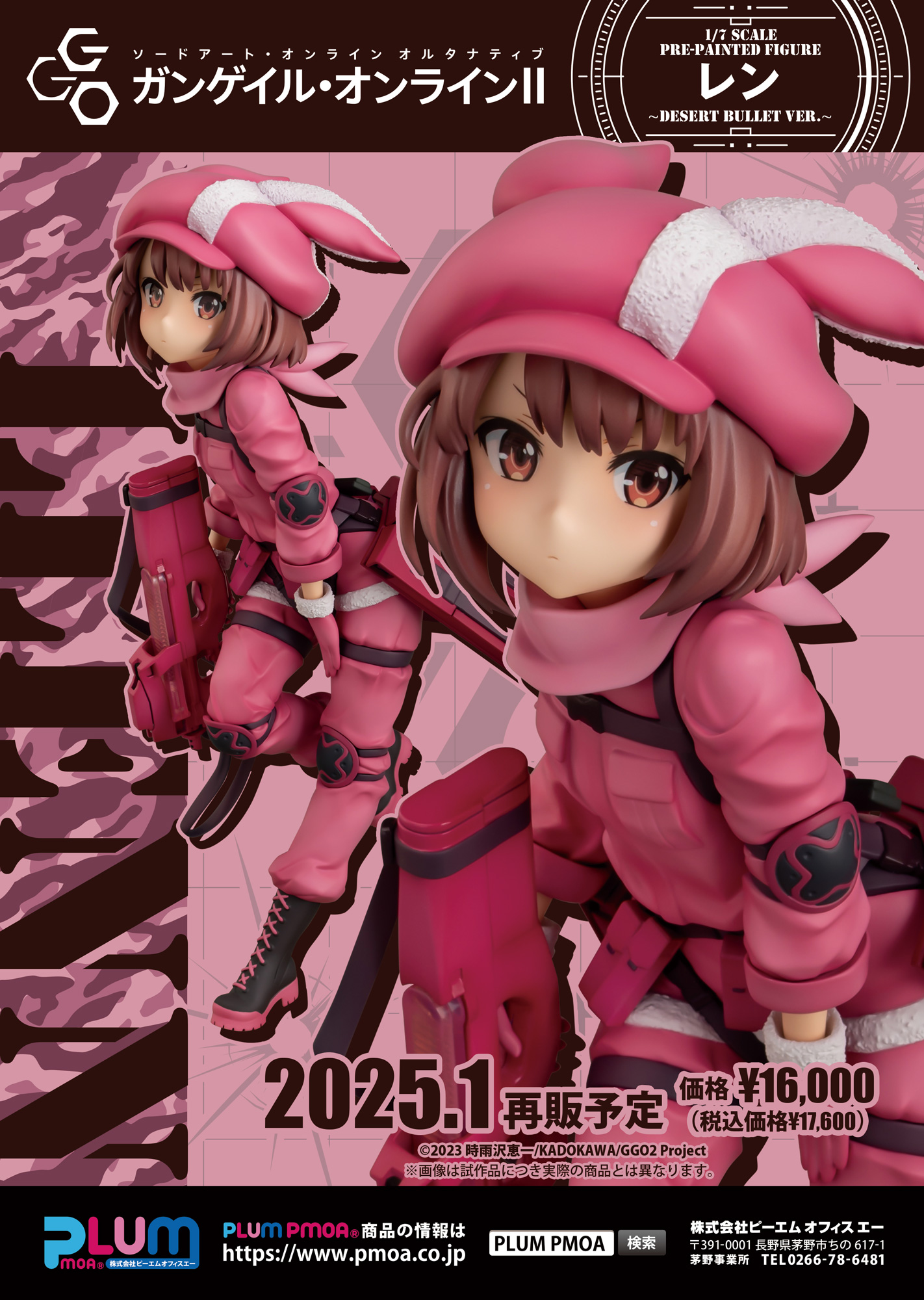 レン〜Desert Bullet Ver.〜 特設ページ