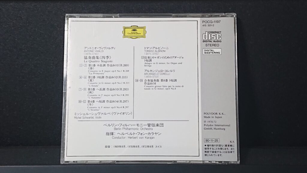 クラシックCD】ヴィヴァルディ：協奏曲集≪四季≫、アルビノーニ