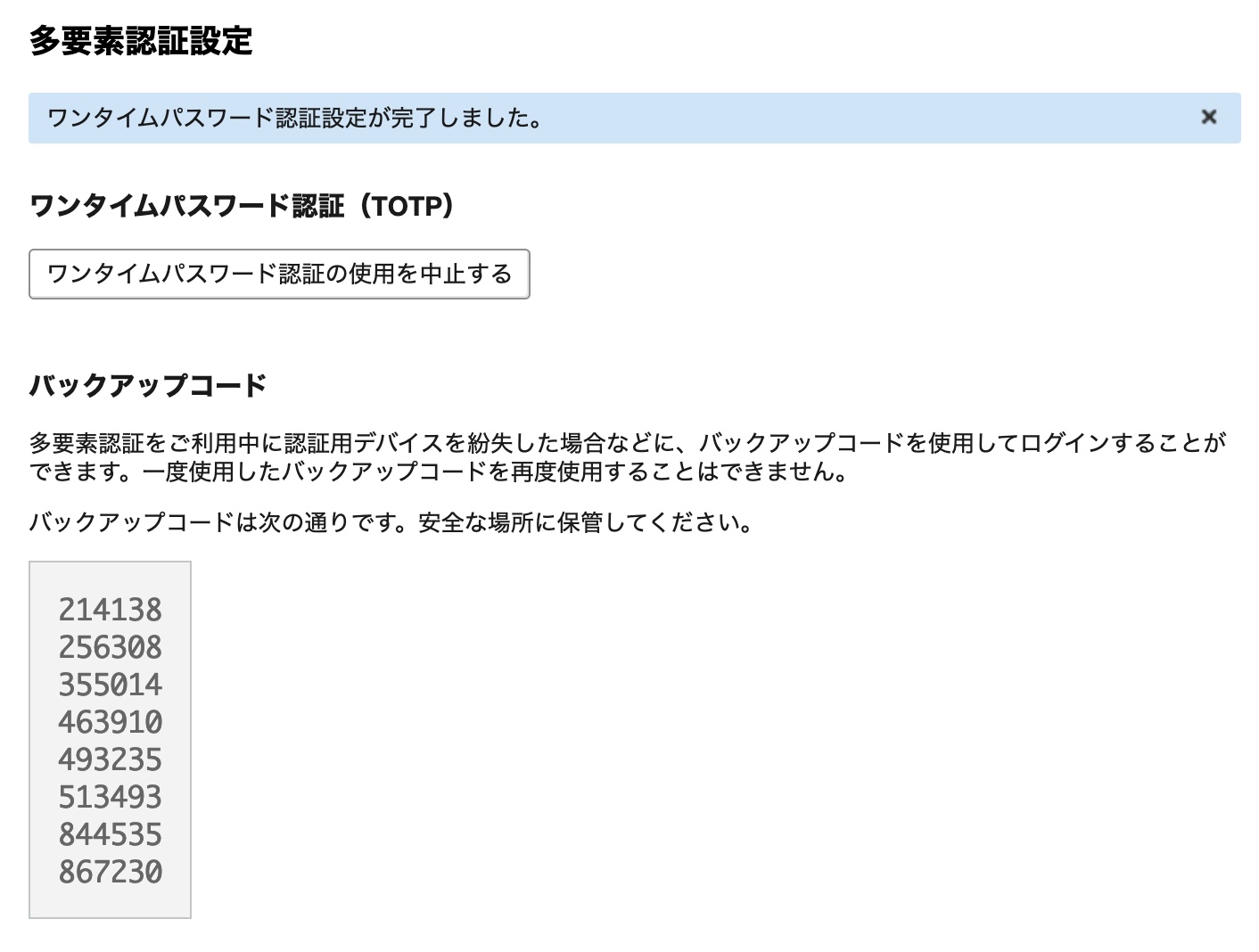 管理画面サインイン時の多要素認証 | その他の標準機能 | スタンダード