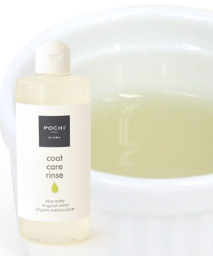 POCHI シャンプー＆リンスセット | プレミアムドッグフード専門店