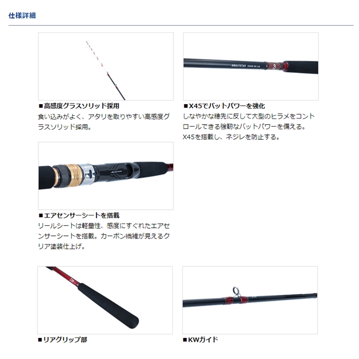 ダイワ アナリスター ヒラメ MH-270 [21年モデル] - 釣具のポイント