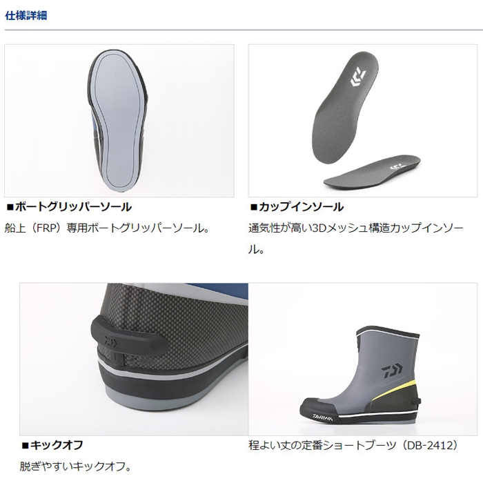 ダイワ ショートネオデッキブーツ DB-2412 SS ネイビー - 釣具の