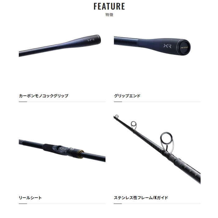 シマノ ネッサXR S110M/MH 22年追加モデル - 釣具のポイント 【公式