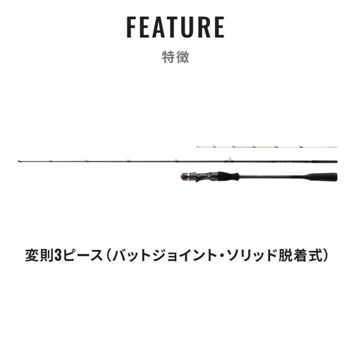 シマノ セフィア エクスチューン メタルスッテ S610M-S/R 22年追加