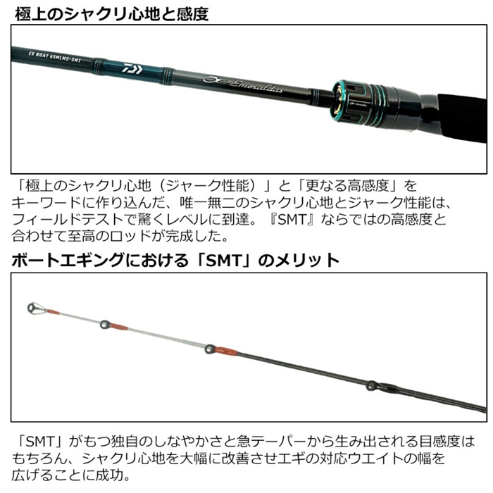 ダイワ エメラルダス EX BOAT 511MLS-SMT・W 23年モデル エギング