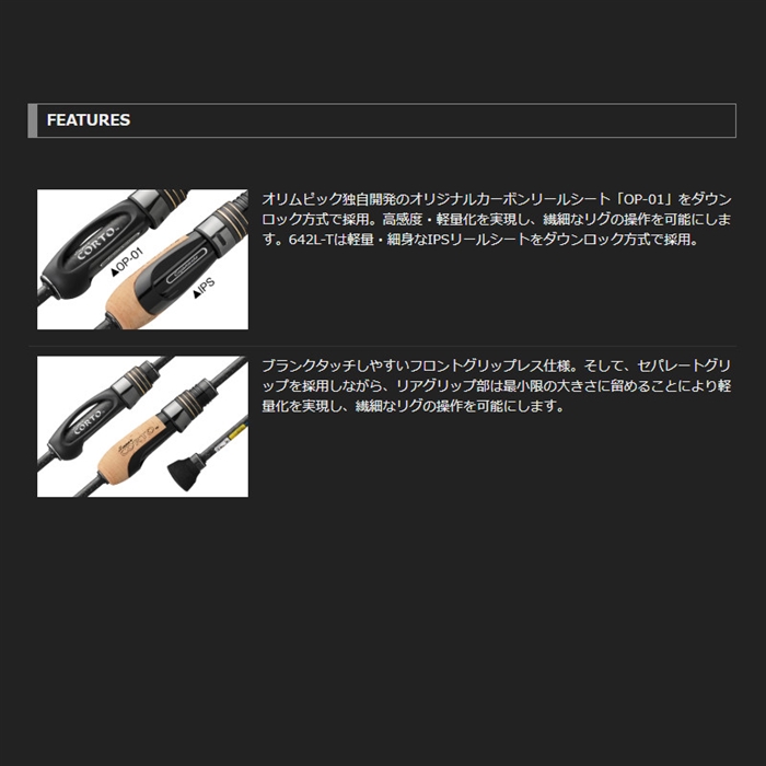 オリムピック 24 スーパーコルト GCORSS-612L-HS+ - 釣具のポイント