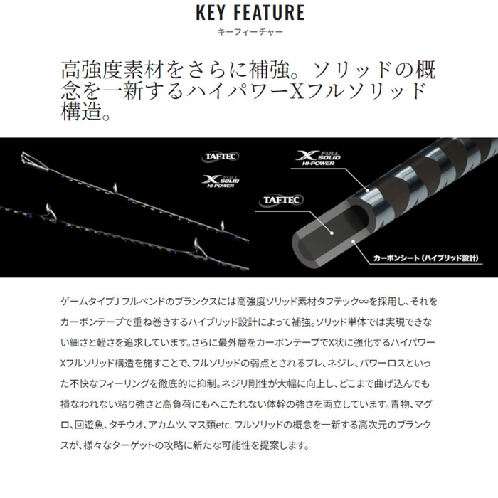シマノ ゲーム タイプJ フルベンド B60-1 24年モデル - 釣具のポイント