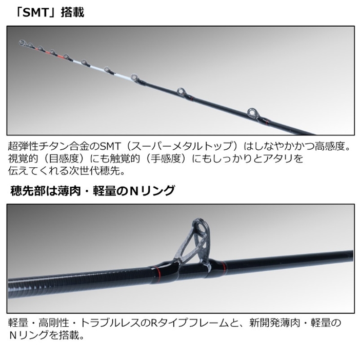 ダイワ 極鋭 タチウオゲームRT SC 23年追加モデル - 釣具のポイント