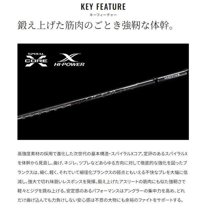 シマノ オシアジガー ∞(インフィニティ) モーティブ B610-0 24年