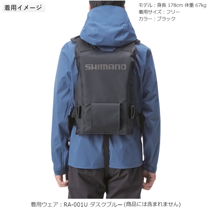 シマノ ロックショアベスト フリー ブラック [VF-029U] - 釣具の