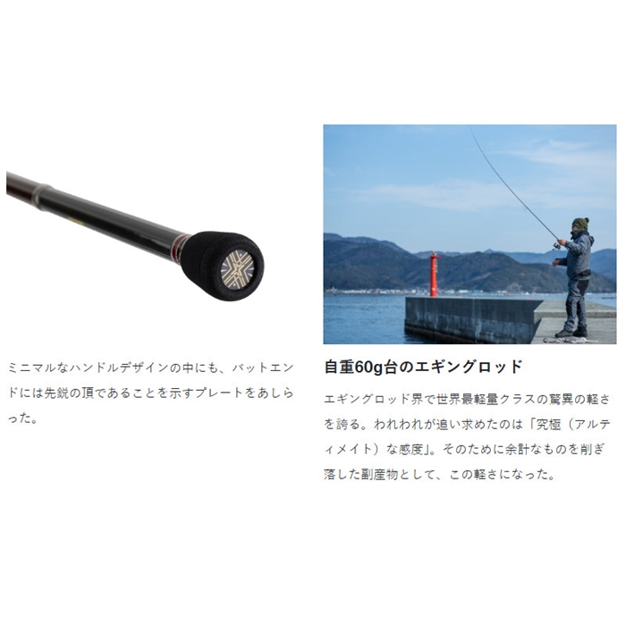 がまかつ ラグゼ EG X アルティメイト S82ML-solid 24732 - 釣具の