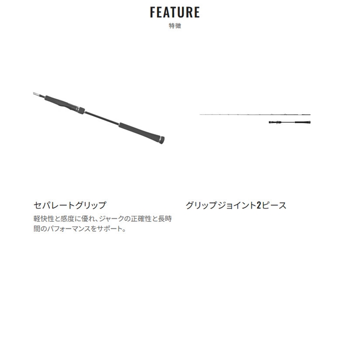シマノ グラップラー タイプ LJ S63-1 25年モデル - 釣具のポイント