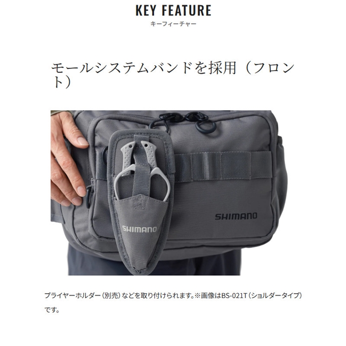 シマノ ヒップバッグ S ブラック カモ BW-021T - 釣具のポイント