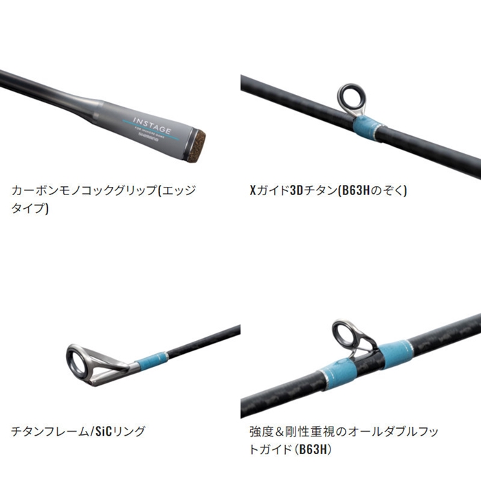 シマノ インステージ S66ML 24年モデル - 釣具のポイント 【公式