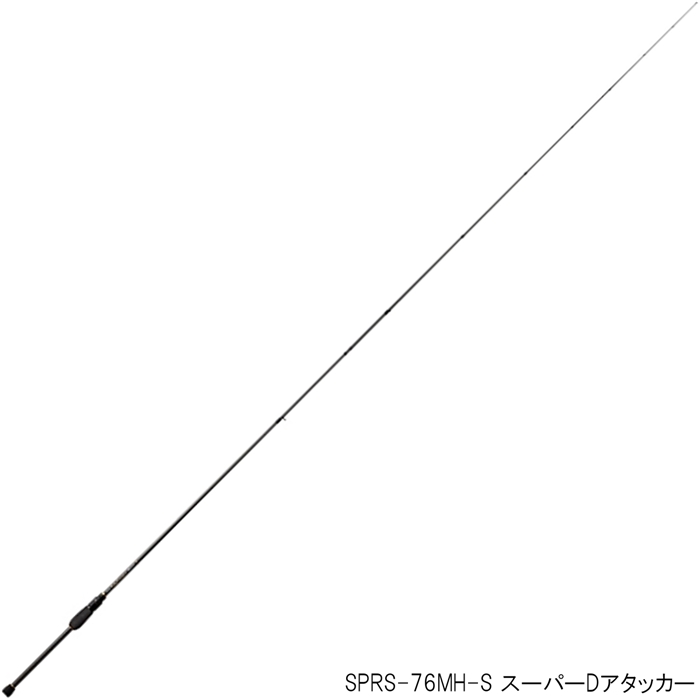 エバーグリーン スペリオル SPRS-76MH-S スーパーDアタッカー - 釣具の