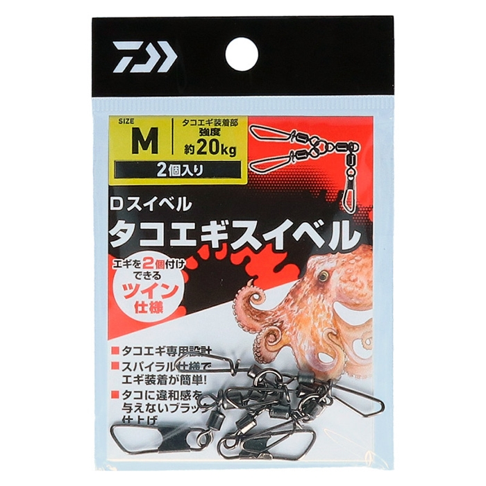 ダイワ Dスイベル タコエギスイベル M【ゆうパケット】 - 釣具の