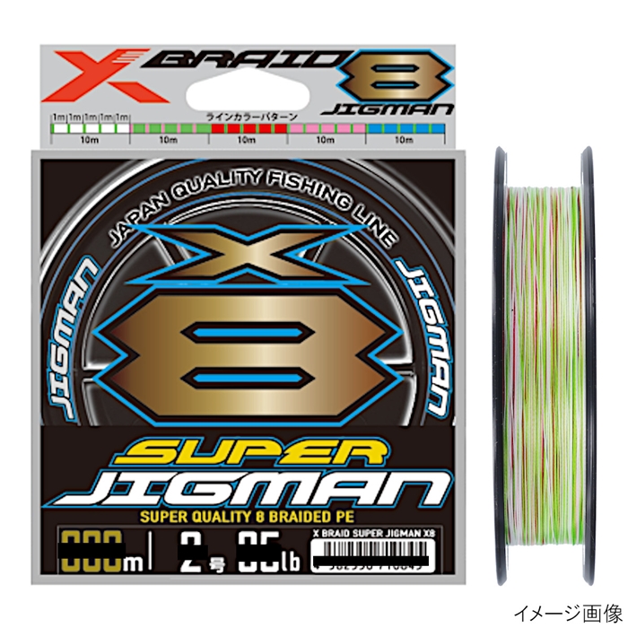 YGK Xブレイド スーパージグマン X8 200m 0.6号 5COLOR - 釣具の