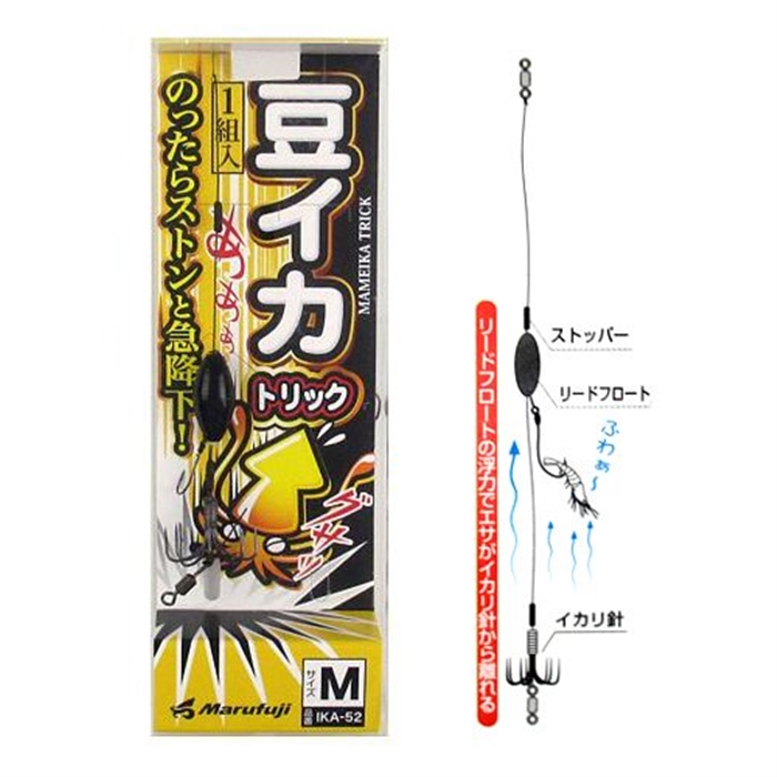 まるふじ 豆イカトリック IKA-52 M【ゆうパケット】 - 釣具の