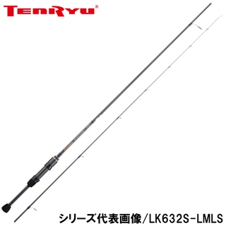 天龍 ルナキア LK532S-ULS - 釣具のポイント 【公式】オンラインストア