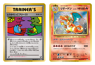 とりかえっこプリーズキャンペーン