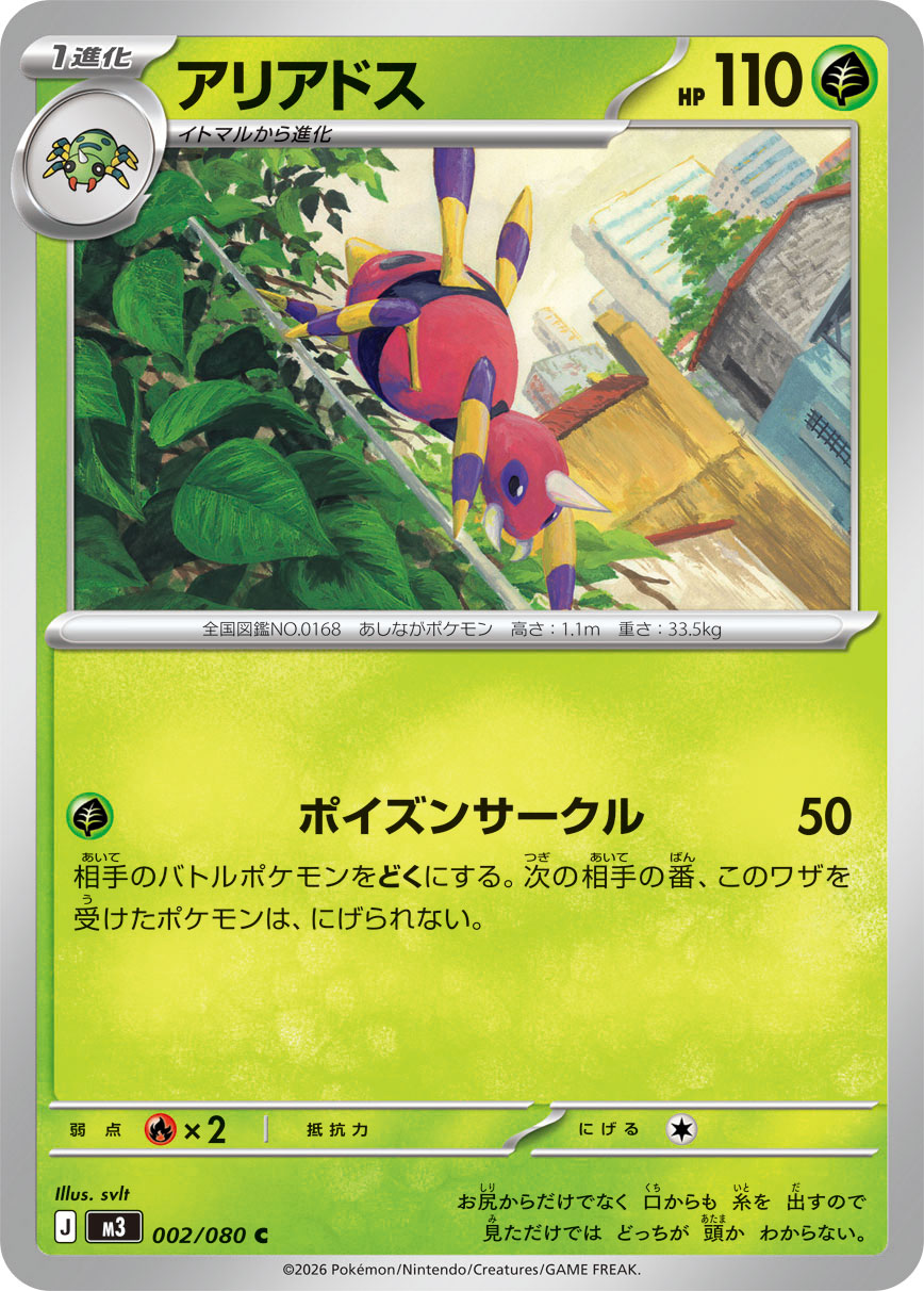 カード検索 | ポケモンカードゲーム公式ホームページ