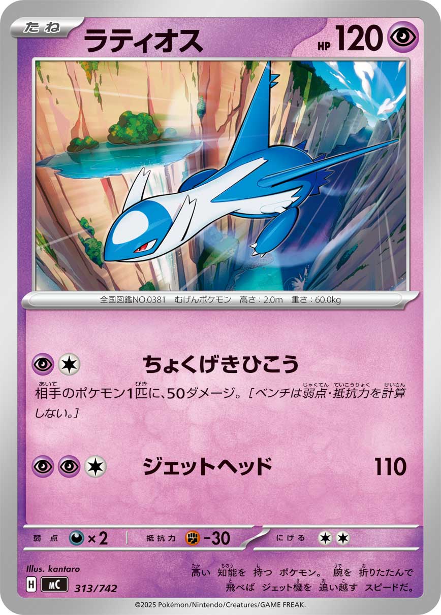 カード検索 | ポケモンカードゲーム公式ホームページ