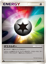 SPエネルギー | ポケモンカードゲーム公式ホームページ