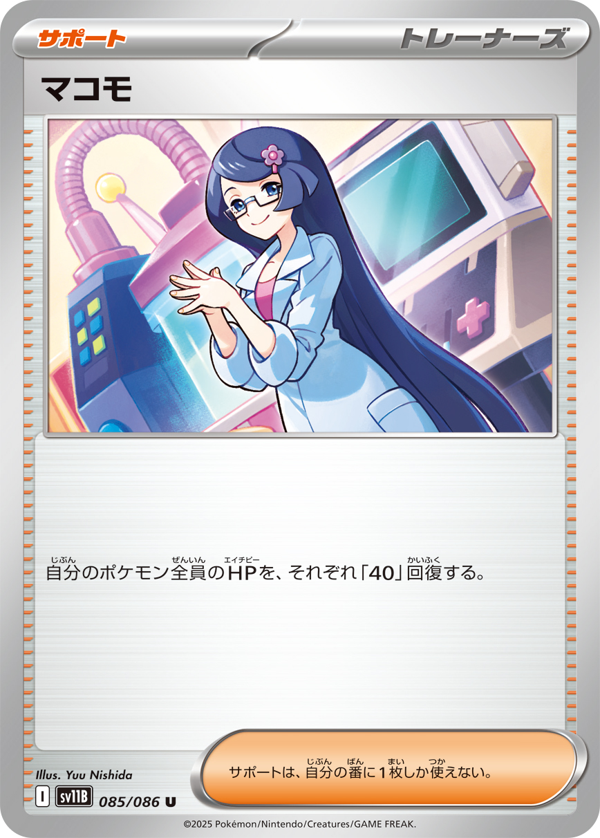カード検索 | ポケモンカードゲーム公式ホームページ