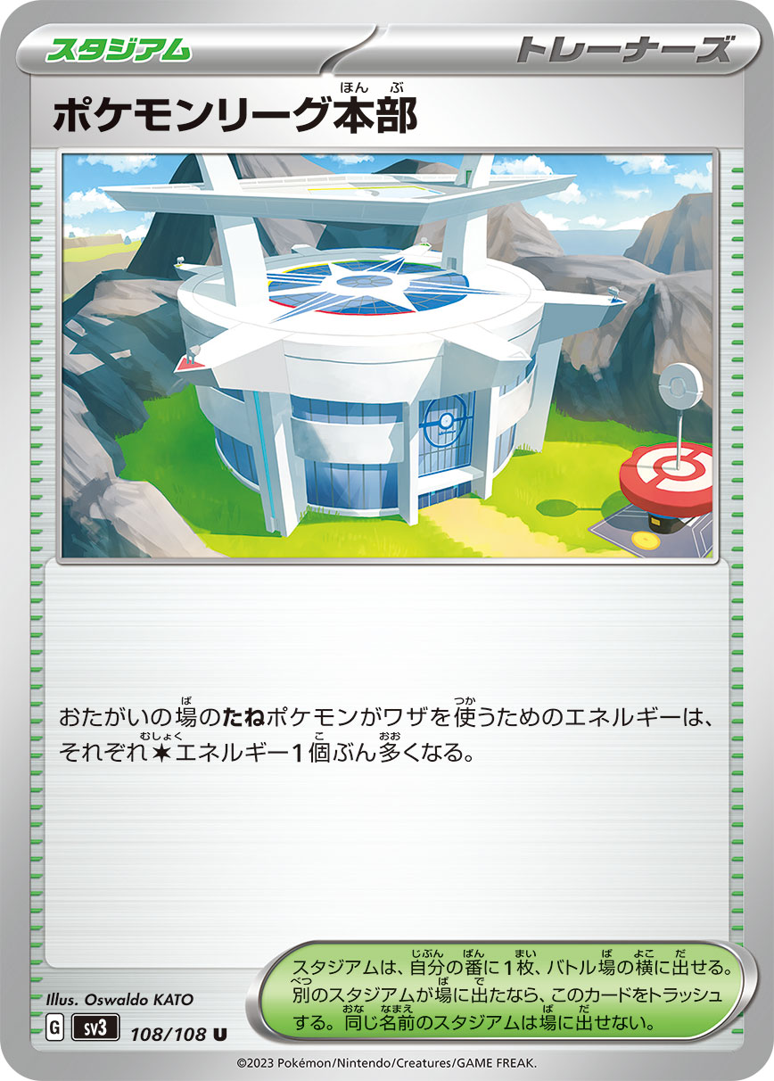 ポケモンリーグ本部 | ポケモンカードゲーム公式ホームページ