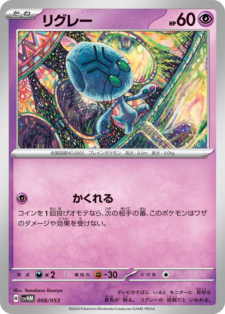 カード検索 | ポケモンカードゲーム公式ホームページ