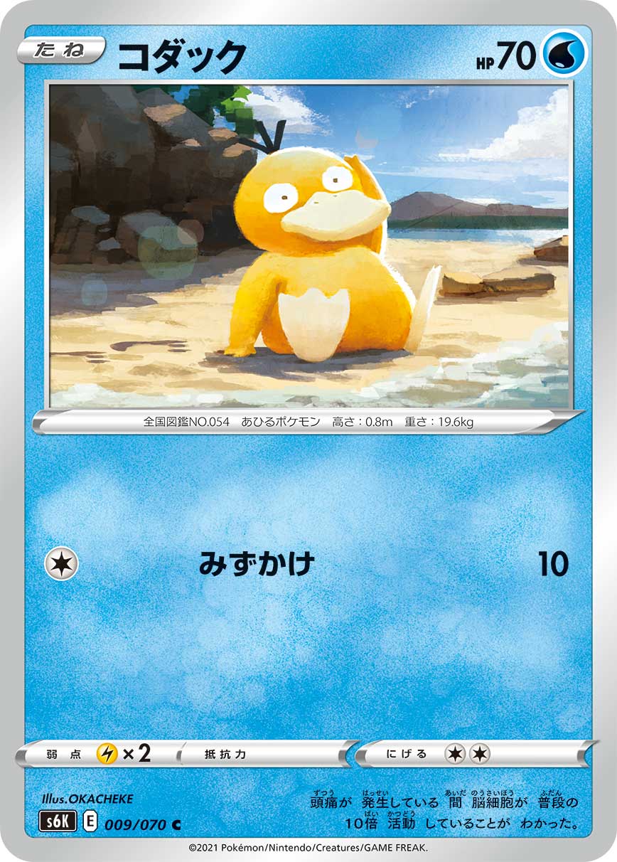 コダック | ポケモンカードゲーム公式ホームページ