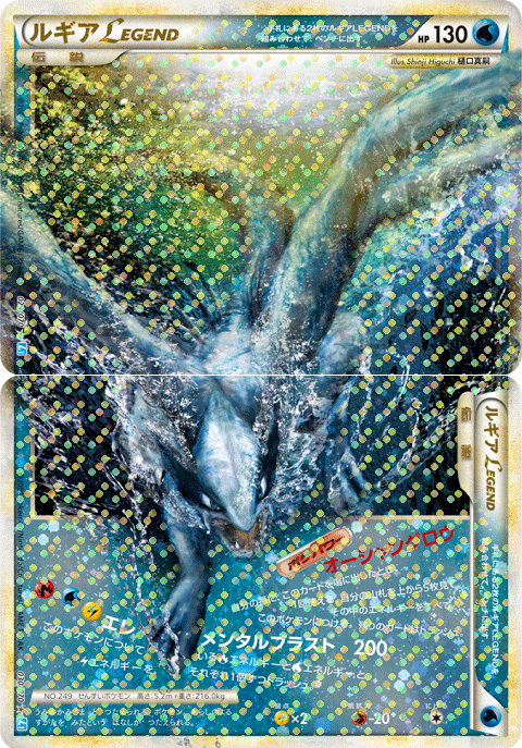 ルギア レジェンド psa10 1st ポケモンカード ポケモンカード ルギア