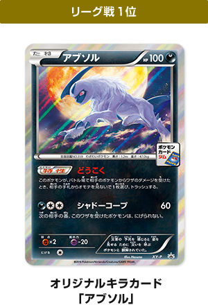 ポケモンカードジム 「カリン」のナイトバトル | イベント | ポケモン