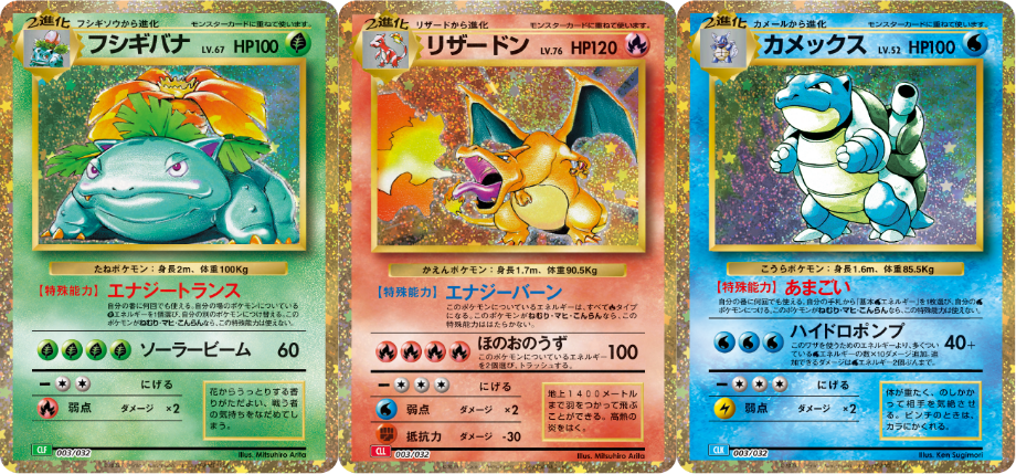 ポケモンカードゲーム Classic」｜ポケモンカードゲーム公式