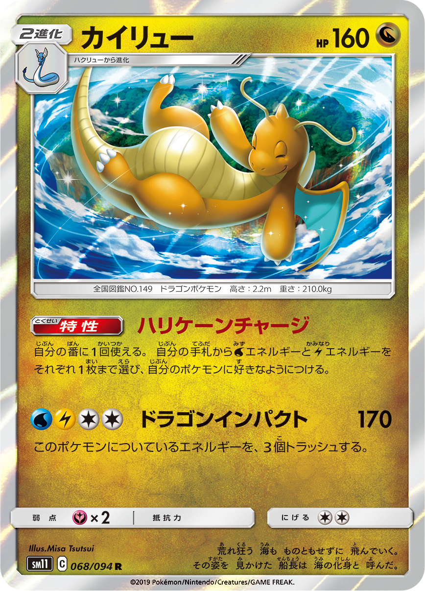 拡張パック「ミラクルツイン」｜ポケモンカードゲーム公式ホームページ