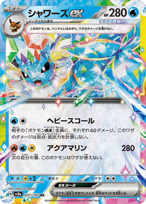 ハイクラスパック「テラスタルフェスex」｜ポケモンカードゲーム公式
