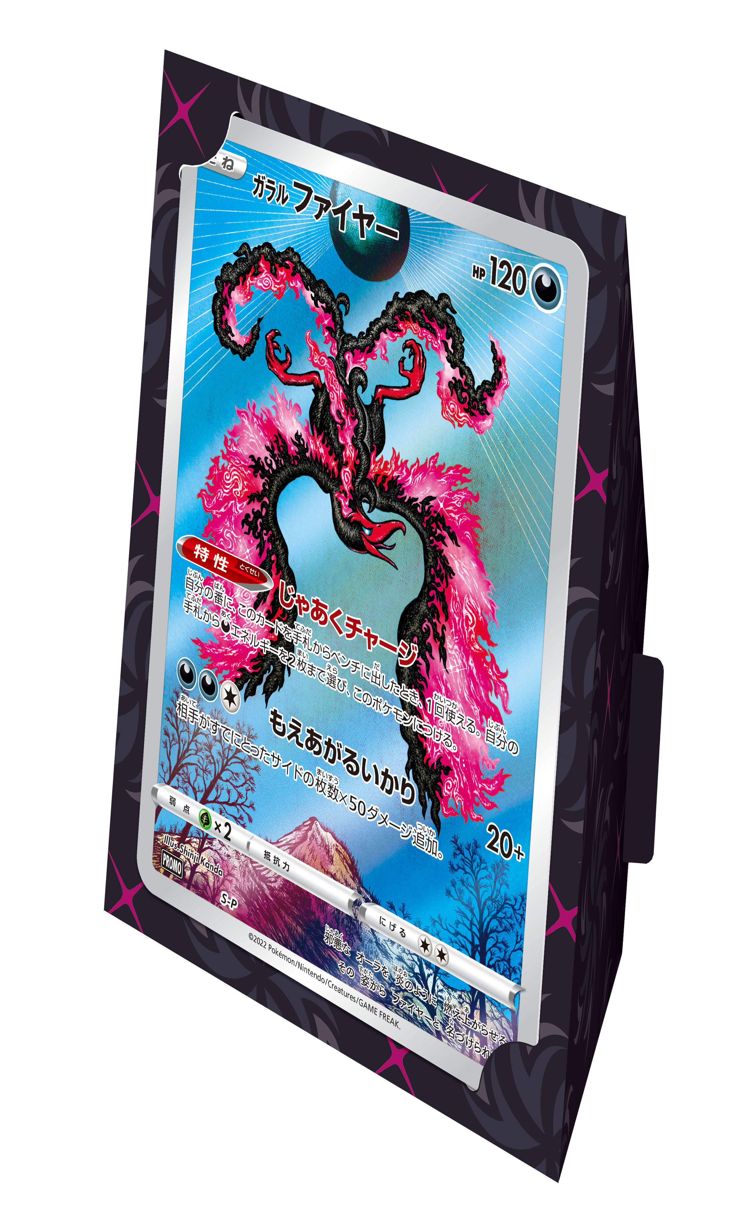 ジャンボカードコレクション」3商品が、12月16日（金）に発売