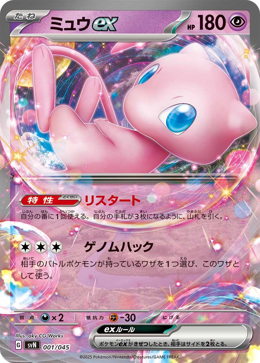 デッキビルドBOX バトルパートナーズ」が、1月24日（金）に発売