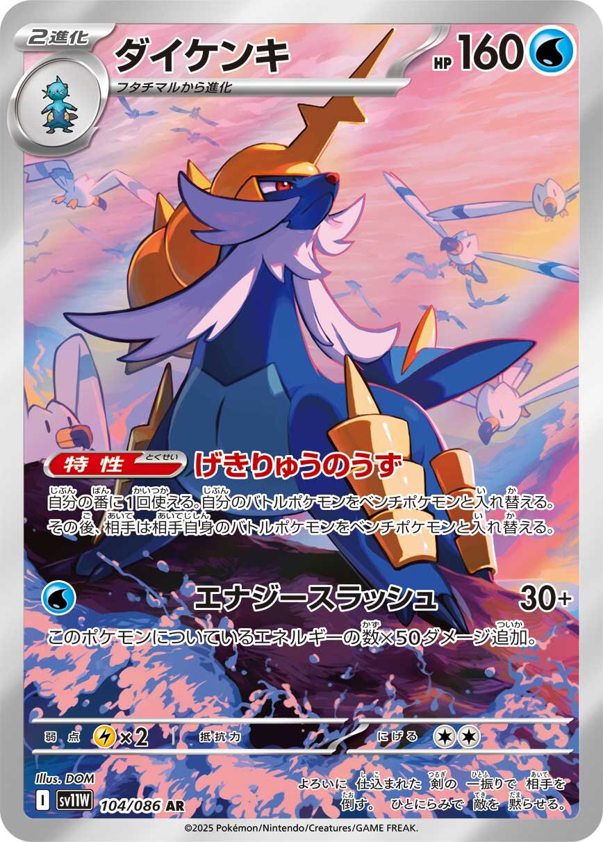 ゼクロムex」「レシラムex」などの収録カードを一挙公開！ | ポケモン