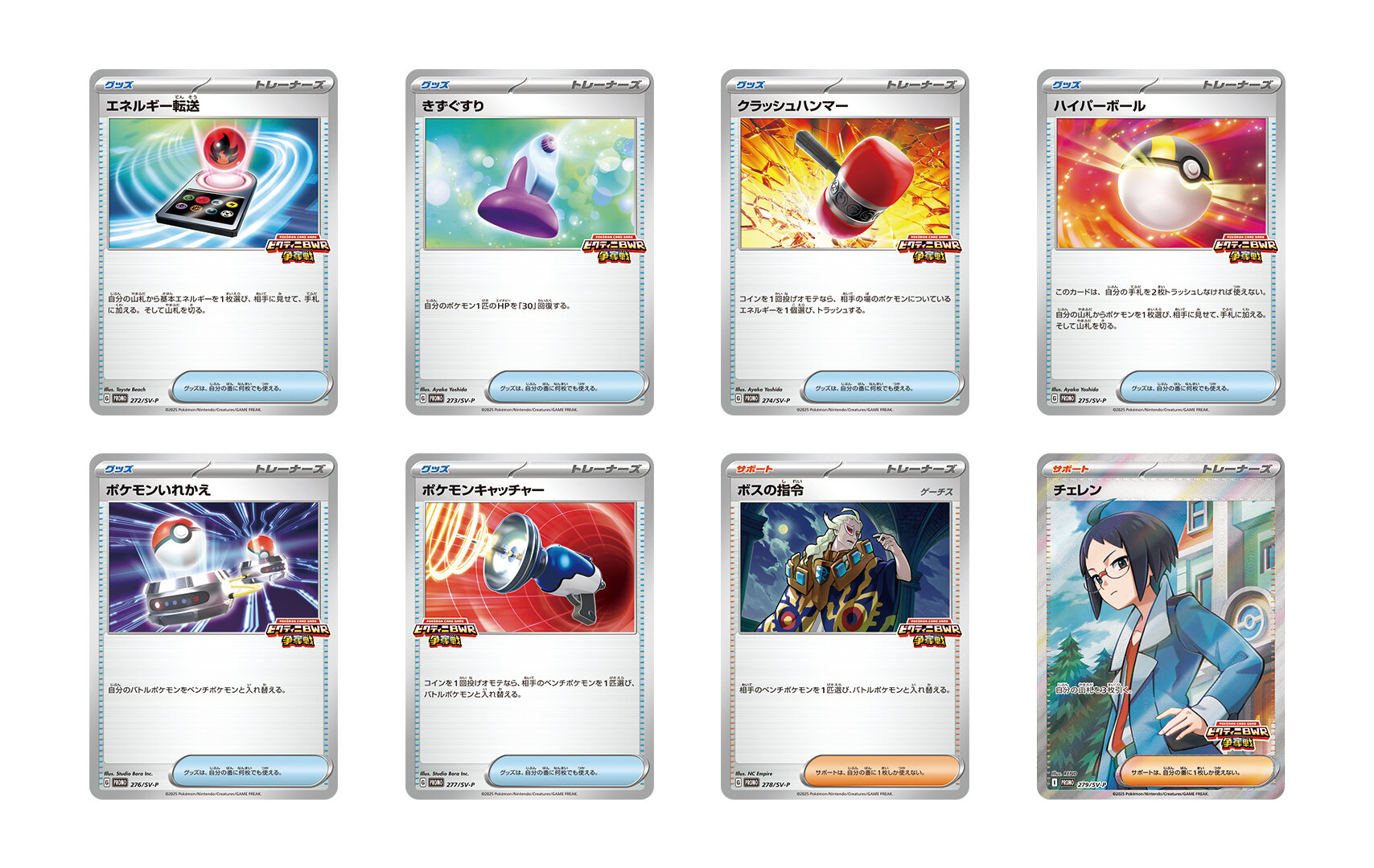 ビクティニBWR争奪戦（3期）」開催決定！ | ポケモンカードゲーム公式