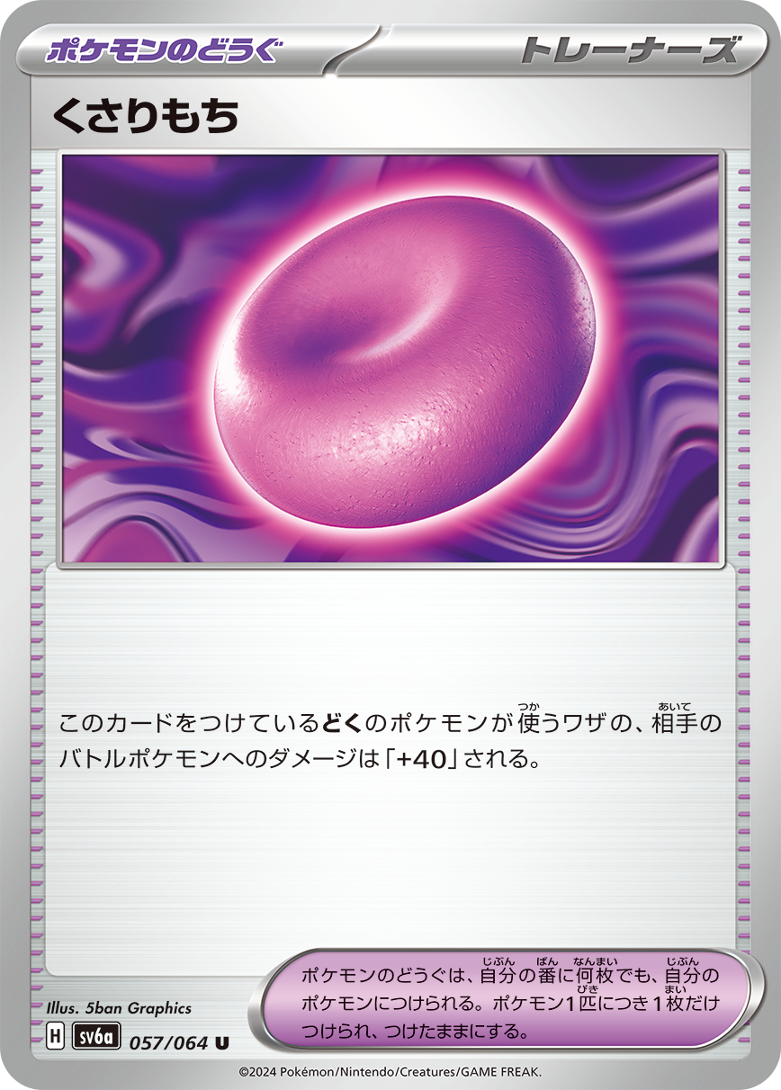 強化拡張パック「ナイトワンダラー」 | ポケモンカードゲーム公式